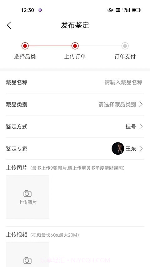 小传承古玩鉴定截图3