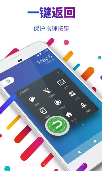 easytouch截图1 easytouch截图1