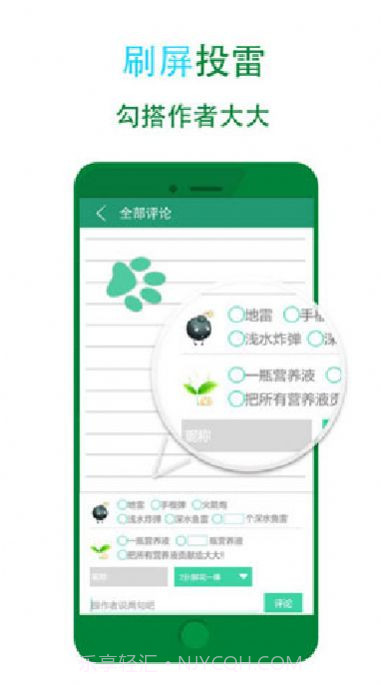 晋江小说截图3 晋江小说截图3