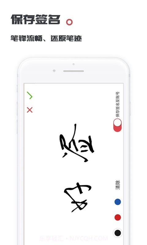 好签截图3 好签截图3