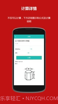 洛书多功能计算器截图2