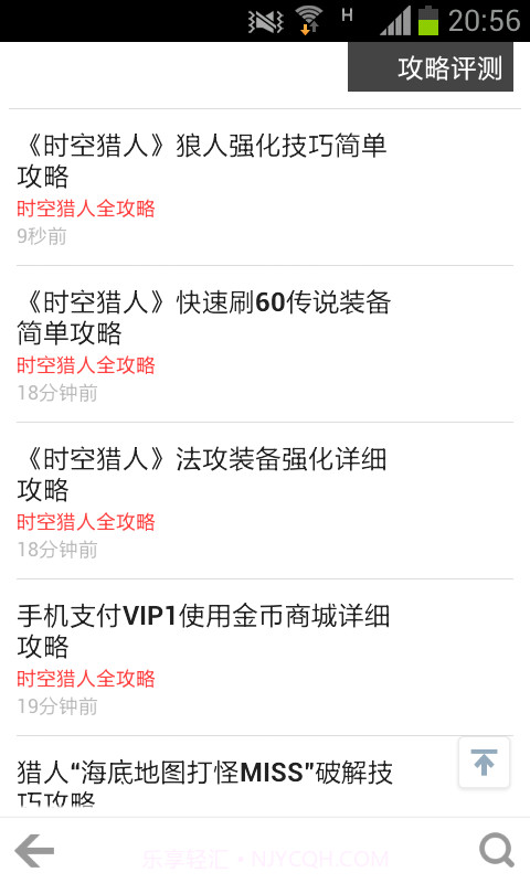 时空猎人全攻略截图3 时空猎人全攻略截图3