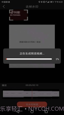 万能去水印截图4