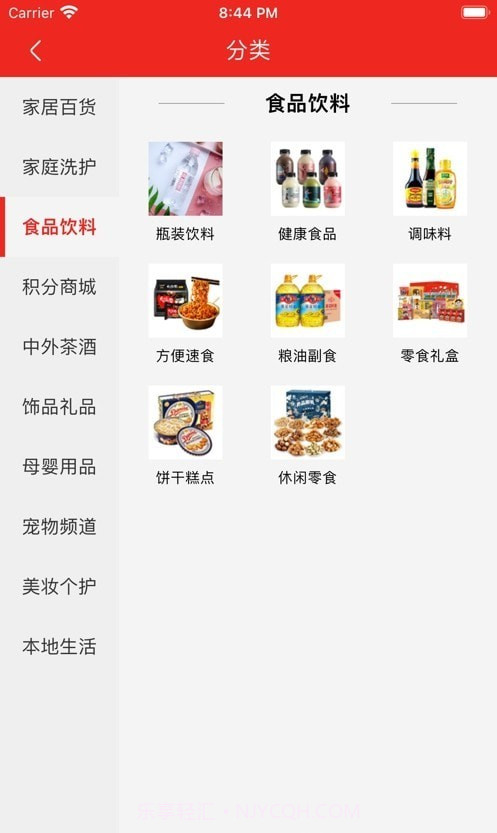 厂拉拉v2.6.0截图2 厂拉拉v2.6.0截图2