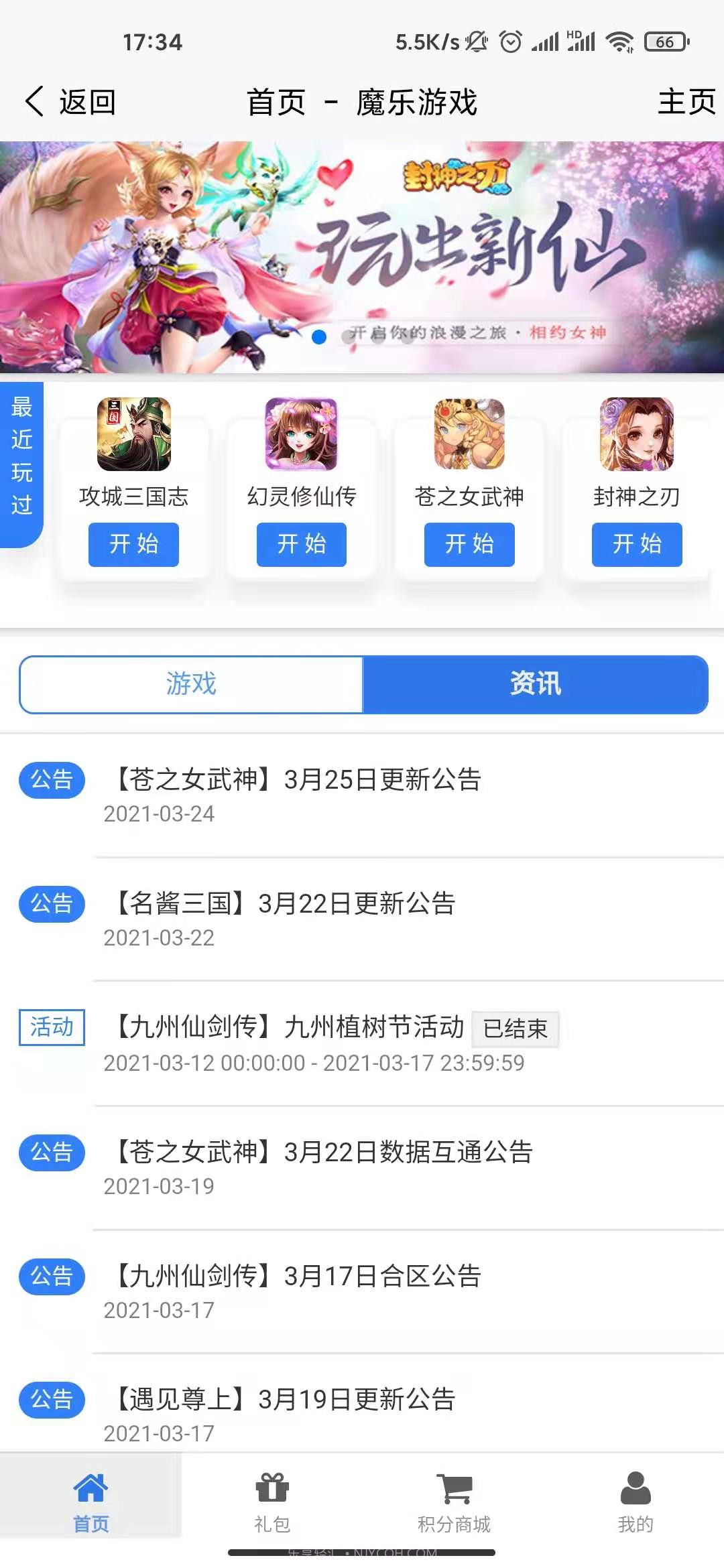魔乐游戏截图4 魔乐游戏截图4