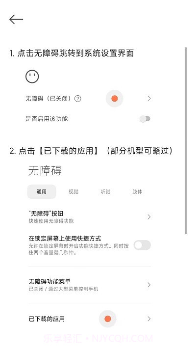 滑动模拟器截图4
