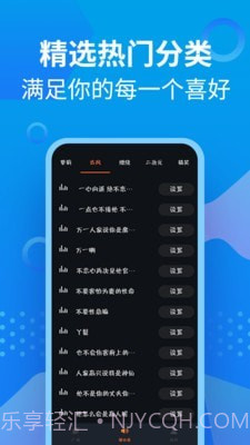 充电提示音管家截图3