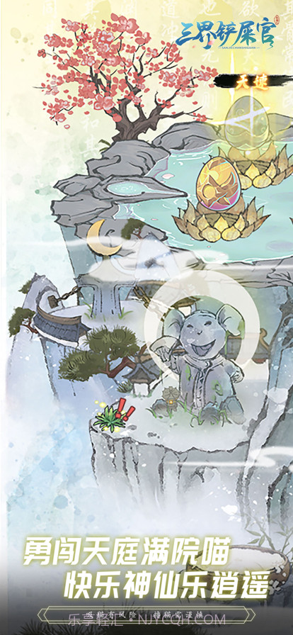 三界铲屎官截图1 三界铲屎官截图1