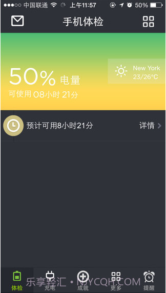 金山电池医生截图1 金山电池医生截图1