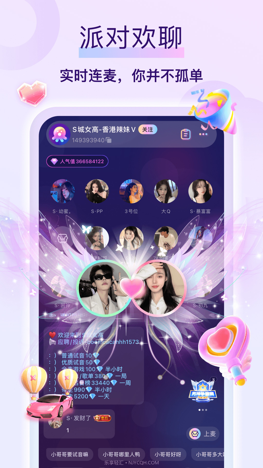 同城寂寞聊截图4