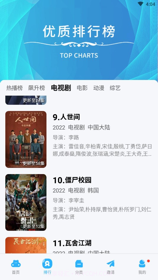 努努影院最新版app截图2 努努影院最新版app截图2