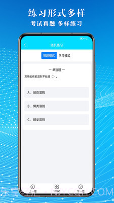 焊工助手通截图3 焊工助手通截图3