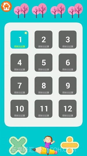 小学数学乘法除法截图3 小学数学乘法除法截图3