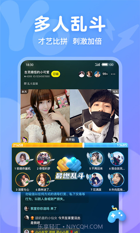 Yo语音截图4 Yo语音截图4