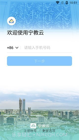 宁夏教育资源公共服务平台截图3 宁夏教育资源公共服务平台截图3