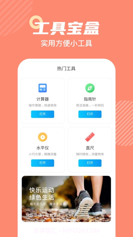 心意通截图2 心意通截图2