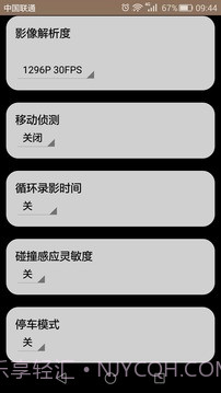 WIFI DVR截图4 WIFI DVR截图4