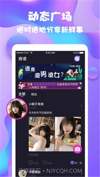 夜语心声截图3