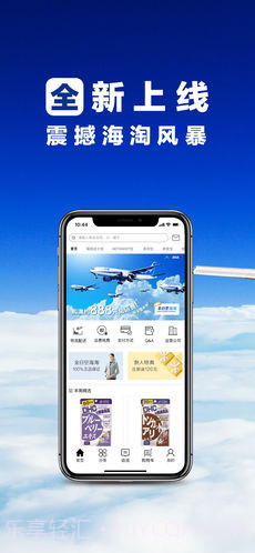 全日空海淘APP截图5
