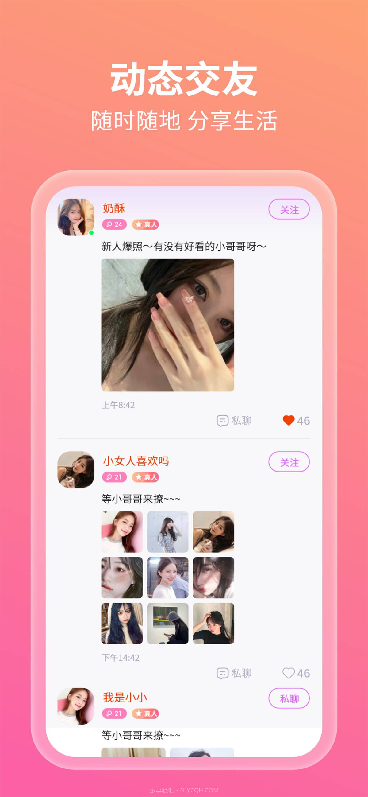 友她截图1 友她截图1