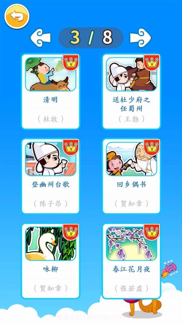 北奇星绘本截图3 北奇星绘本截图3