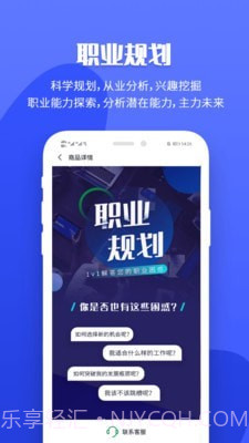 职业树截图4 职业树截图4