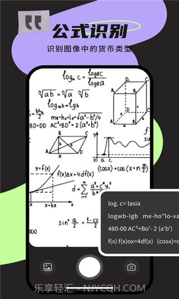极速识别管家截图3