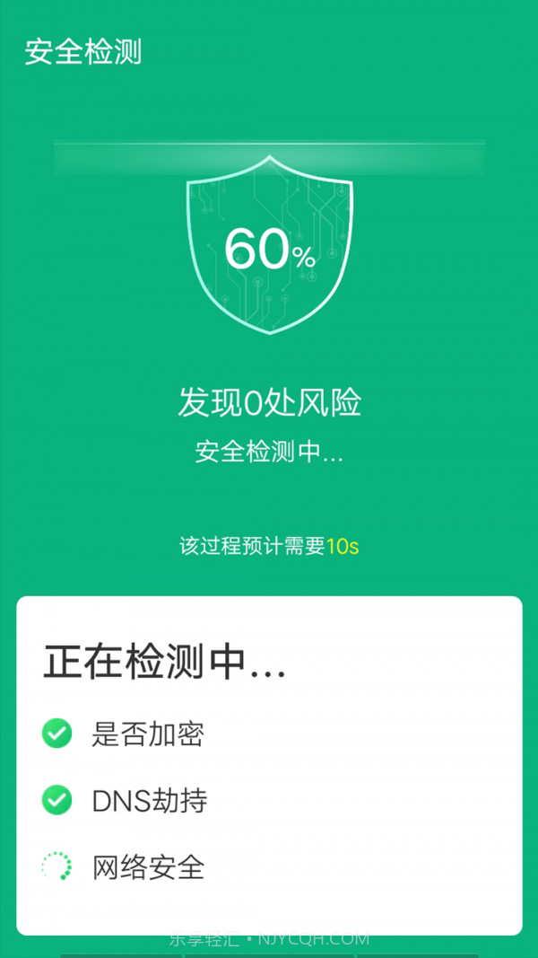 青春wifi易连截图3 青春wifi易连截图3