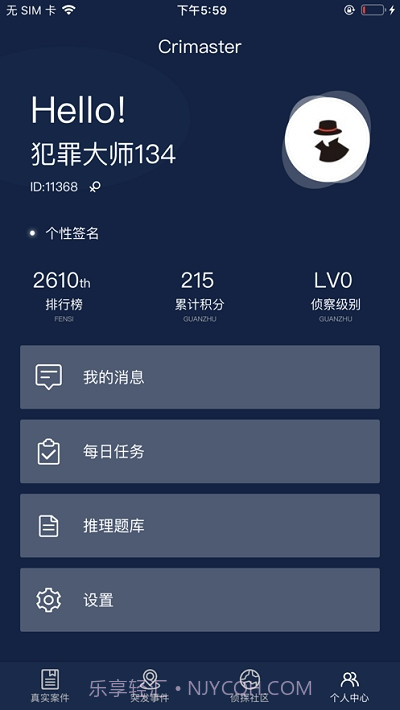 crimaster犯罪大师截图2 crimaster犯罪大师截图2