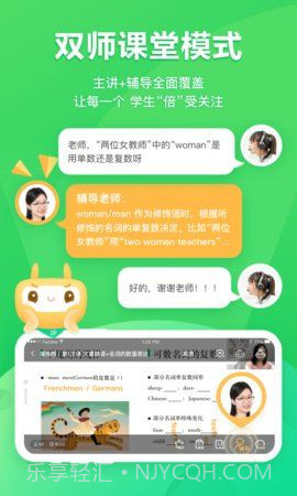 星火网校学生端截图2 星火网校学生端截图2