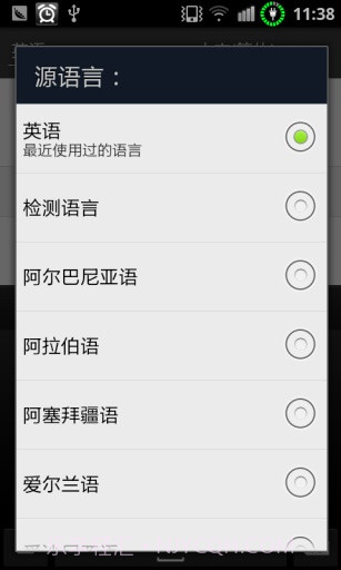 谷歌翻译Google翻译截图3 谷歌翻译Google翻译截图3