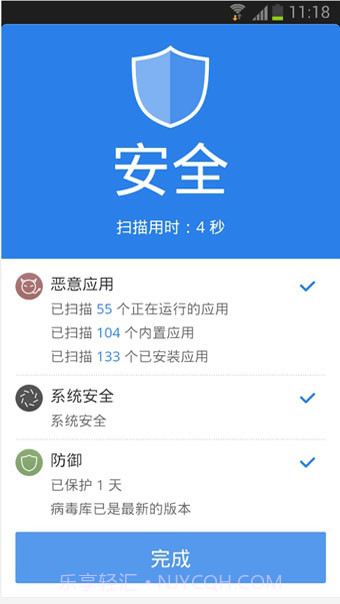 CM Security截图4 CM Security截图4