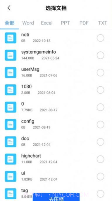 心怡免费解压缩包截图3 心怡免费解压缩包截图3