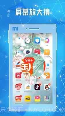 放大镜放大器截图2 放大镜放大器截图2