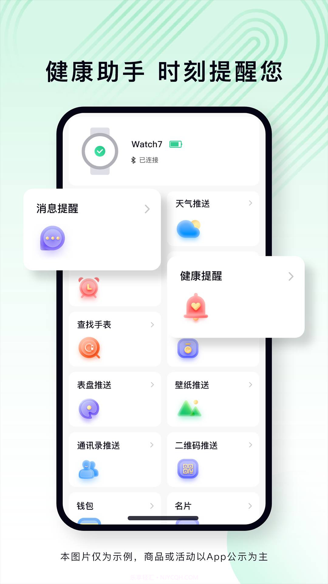 乐动健康生活官方版截图3 乐动健康生活官方版截图3