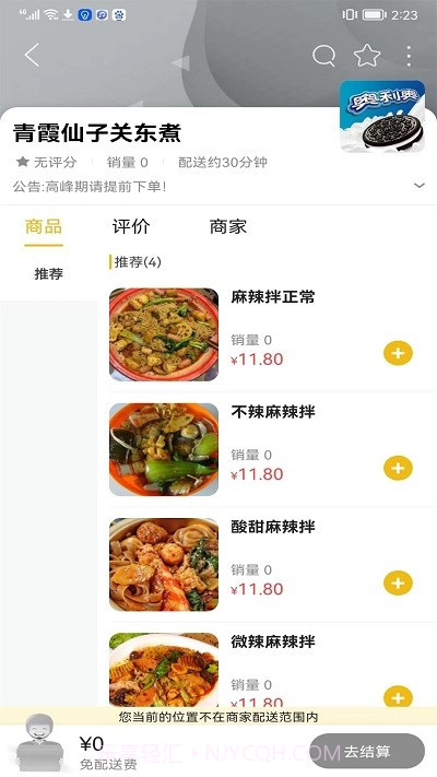 玩转吕梁截图3 玩转吕梁截图3