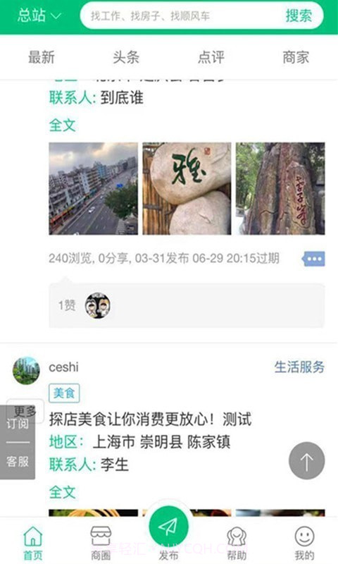 探店点评截图2 探店点评截图2