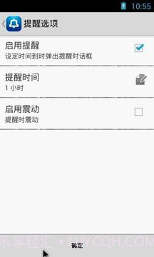 安卓防沉迷截图2 安卓防沉迷截图2