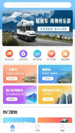神州乐游截图4 神州乐游截图4
