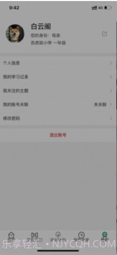 全国少工委（智慧少先队）截图2