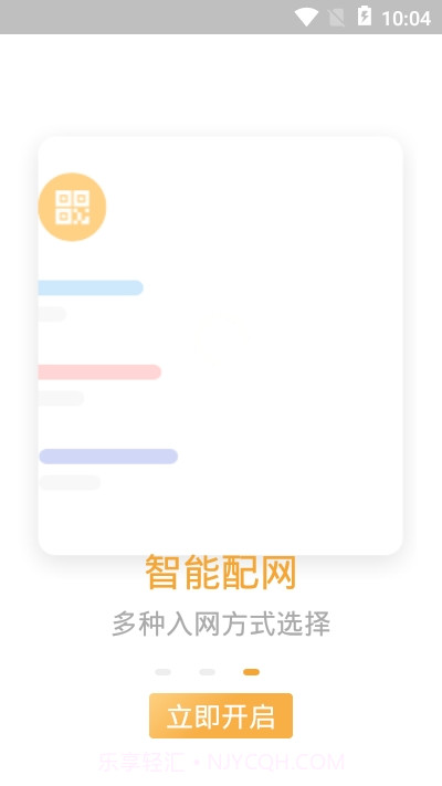 E联看家(HDCamplus)截图2 E联看家(HDCamplus)截图2