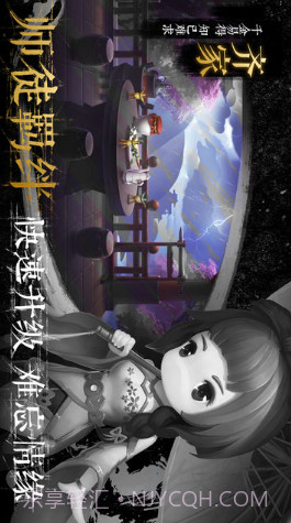 少年君王传截图3