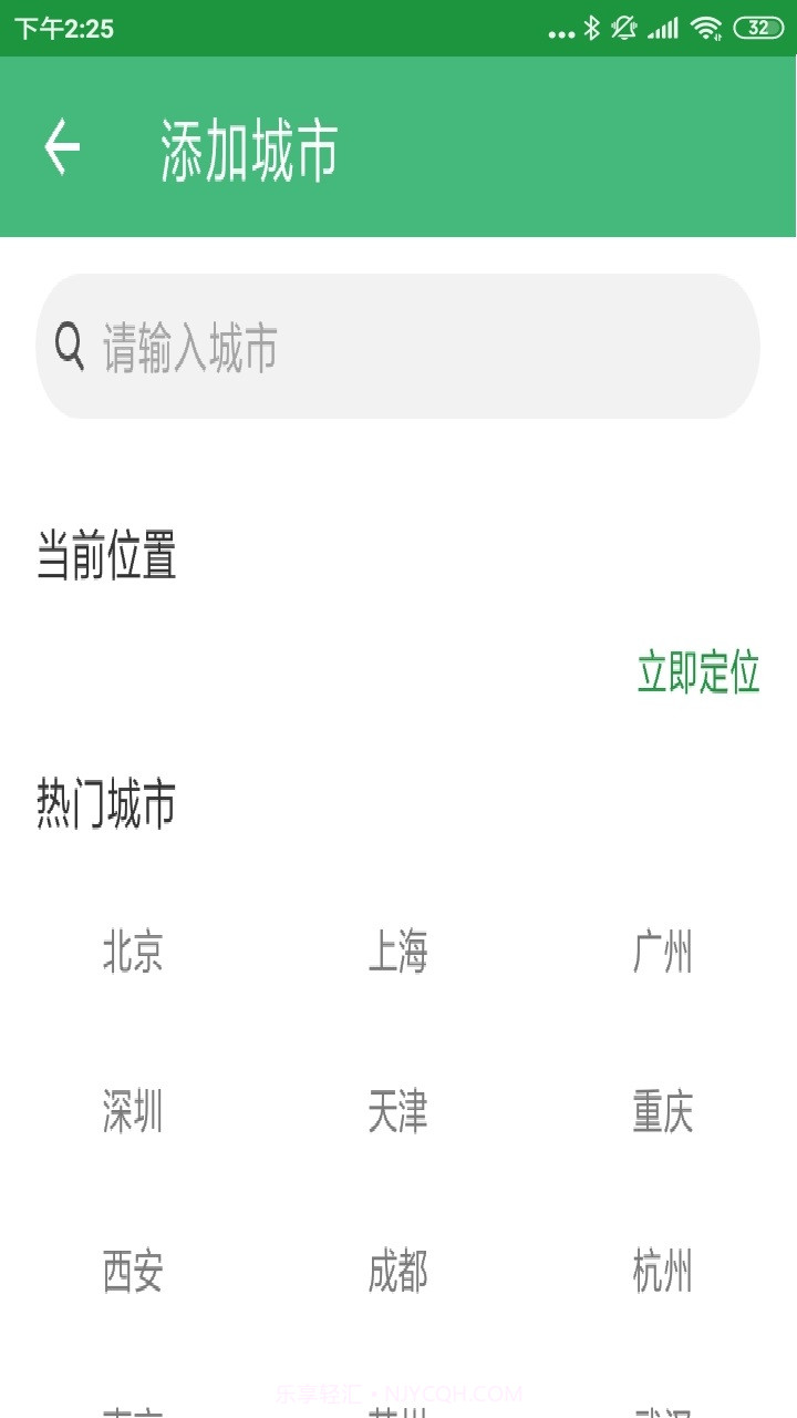 云风天气截图1 云风天气截图1