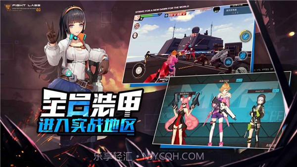 时光幻境机甲女神截图2