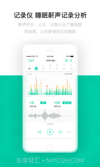 云中飞睡眠ios版截图2
