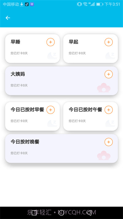 清夏助手截图2 清夏助手截图2
