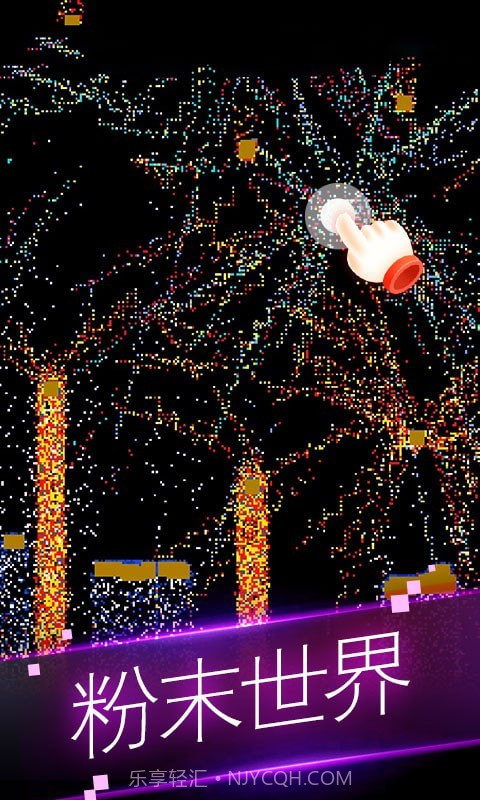 粉末世界模拟器截图1 粉末世界模拟器截图1