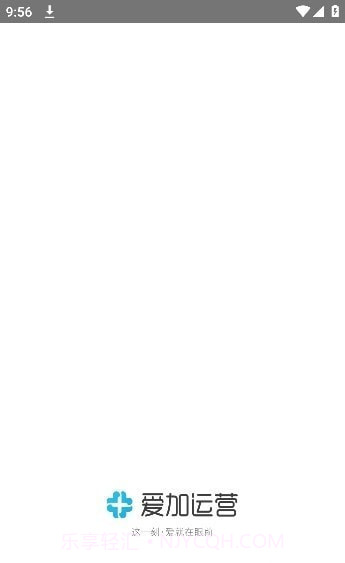 爱加运营截图3 爱加运营截图3