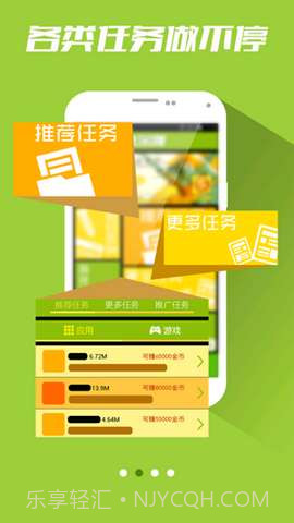 业余赚截图2 业余赚截图2