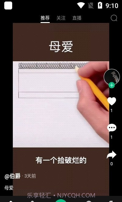 快来教育截图3 快来教育截图3
